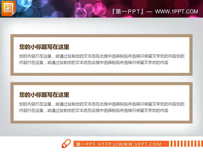 图片[6]-六张UI风格的幻灯片说明图-第一PPT