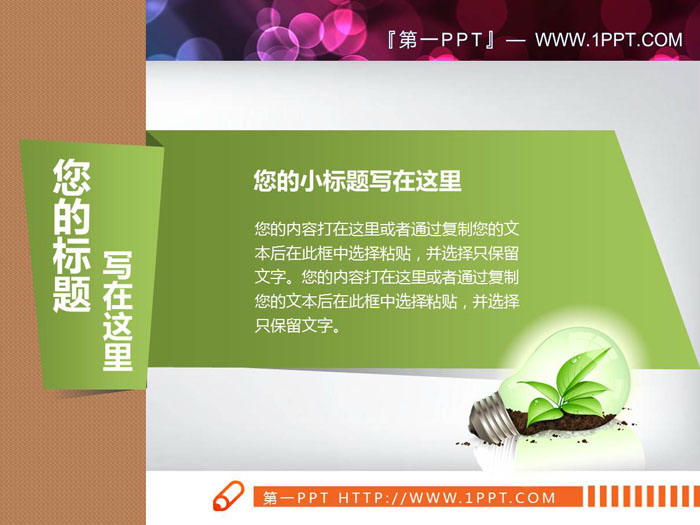 图片[2]-三张实用商务风PPT说明图-第一PPT