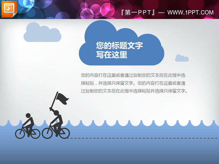 图片[3]-三张实用商务风PPT说明图-第一PPT