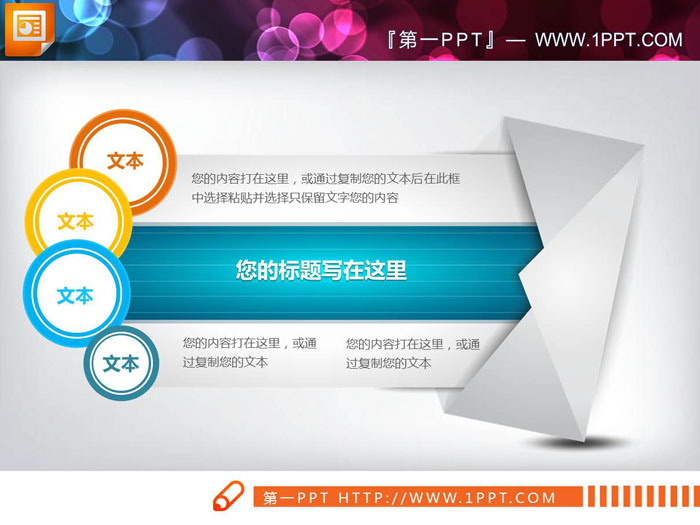 图片[1]-蓝色信封样式的PPT说明图-第一PPT