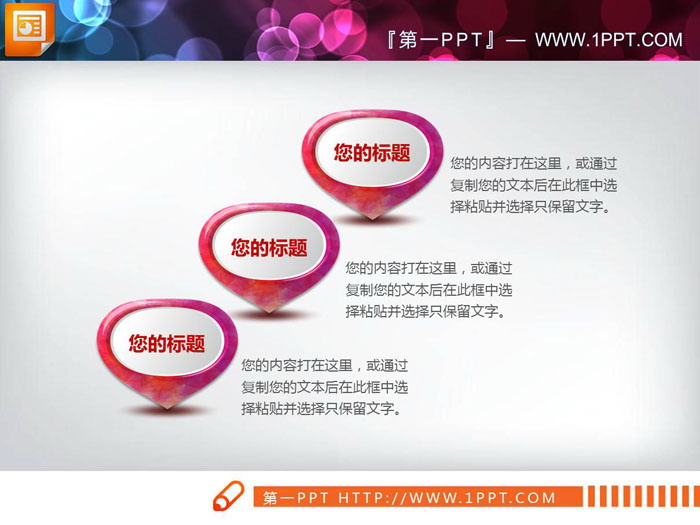 图片[4]-六张并列摆放的PPT文本框素材-第一PPT