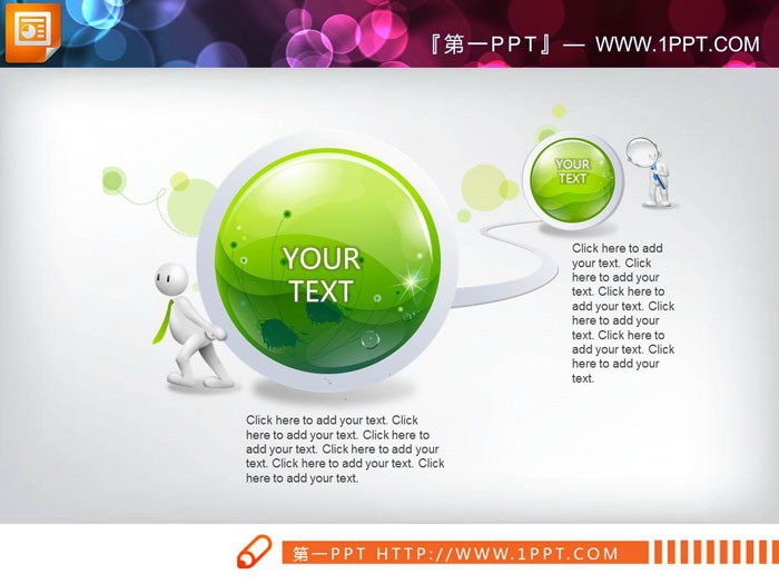 图片[5]-五张带有质感的对比关系PPT图表-第一PPT