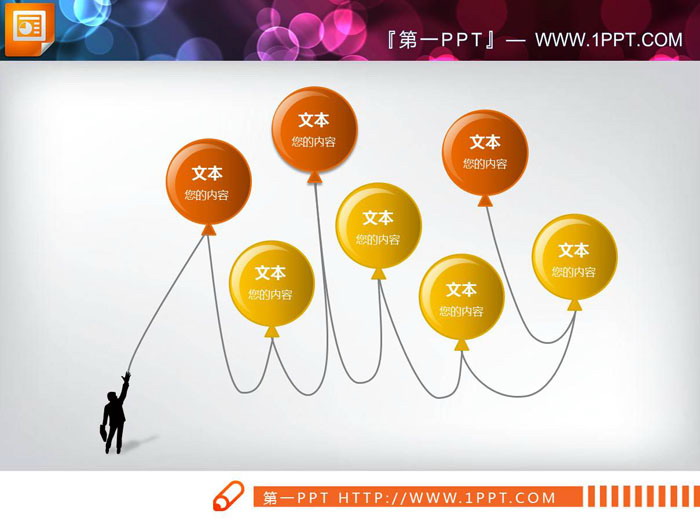 图片[3]-五张滑轮组设计的关联关系PPT图表-第一PPT
