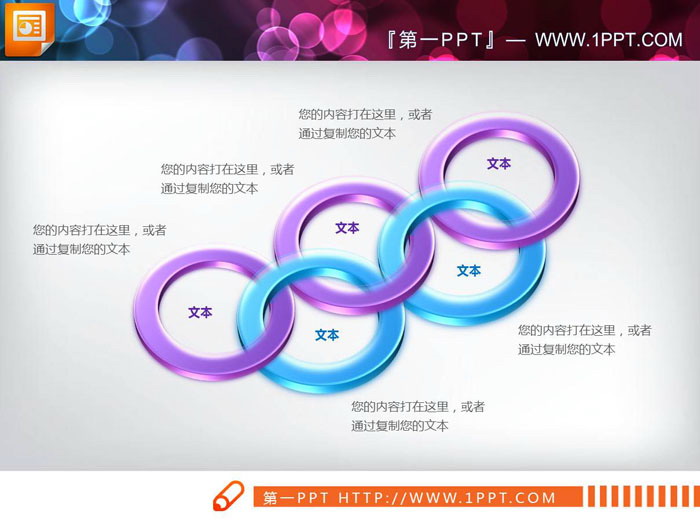 图片[4]-五张滑轮组设计的关联关系PPT图表-第一PPT