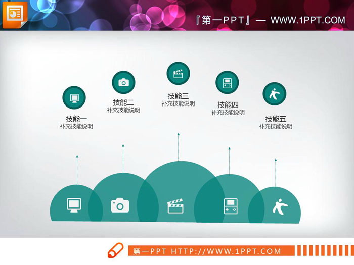 图片[2]-两张实用交叉关系幻灯片图表-第一PPT
