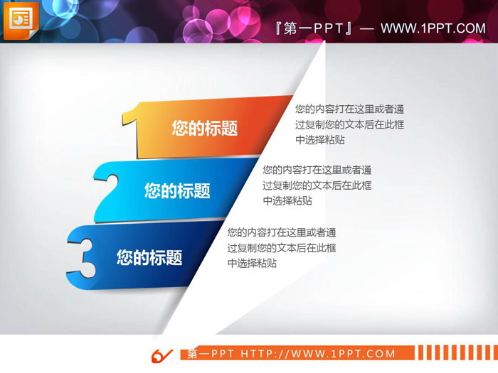 图片[2]-九张粘合效果的并列关系PPT图表-第一PPT