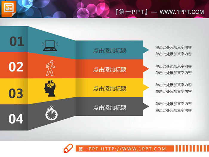 图片[4]-九张粘合效果的并列关系PPT图表-第一PPT