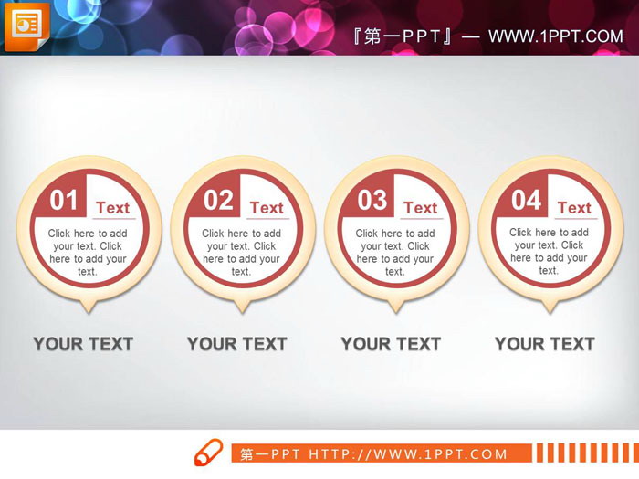 图片[4]-7张彩色并列关系幻灯片文本框-第一PPT