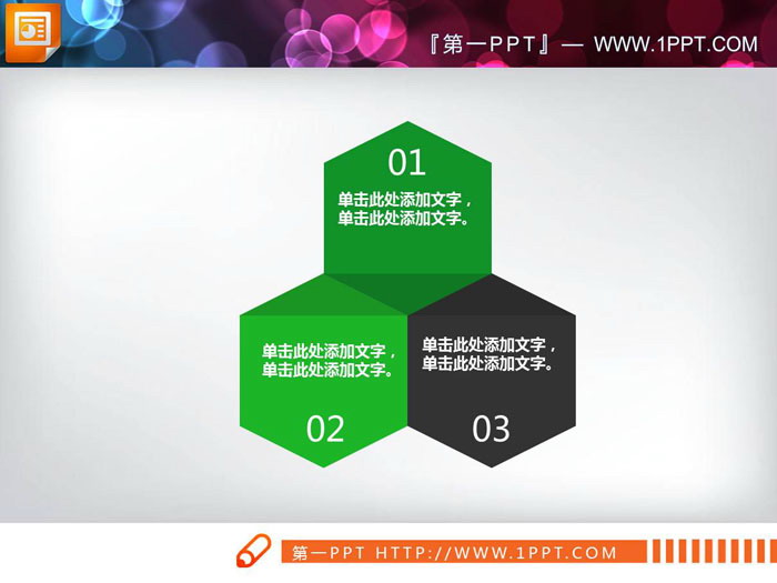 图片[3]-四张三角形并列关系PPT图表-第一PPT