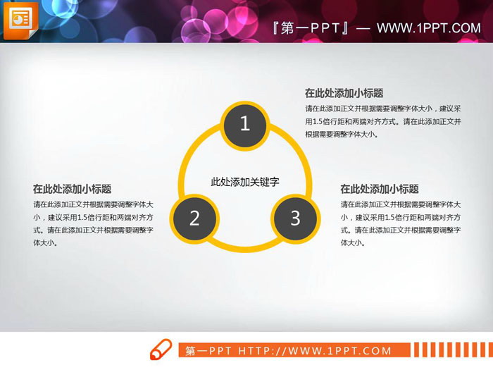 图片[4]-四张三角形并列关系PPT图表-第一PPT