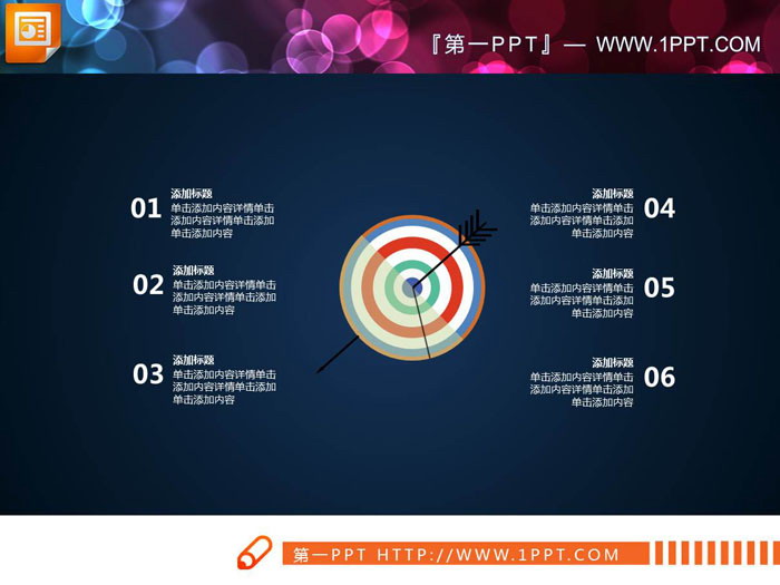 图片[3]-五张飞镖命中靶心并列关系PPT图表-第一PPT