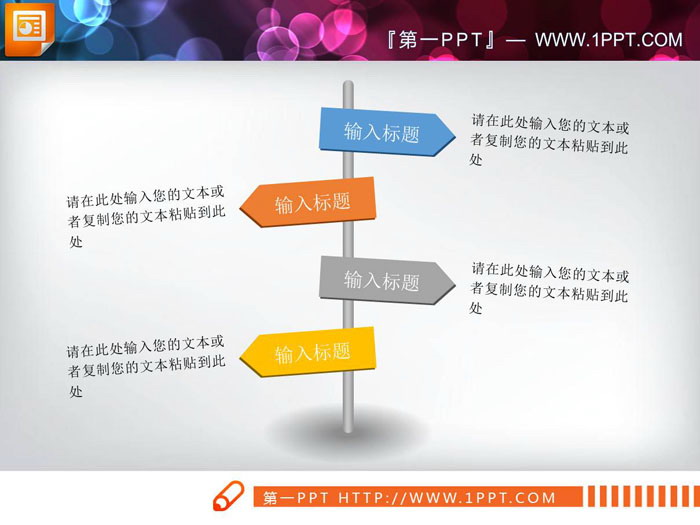 图片[1]-三张导航路标样式的并列关系PPT图表-第一PPT
