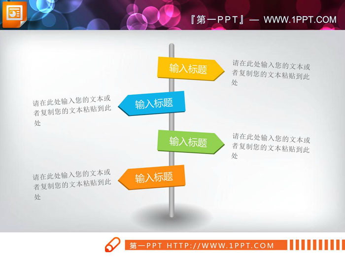 图片[2]-三张导航路标样式的并列关系PPT图表-第一PPT