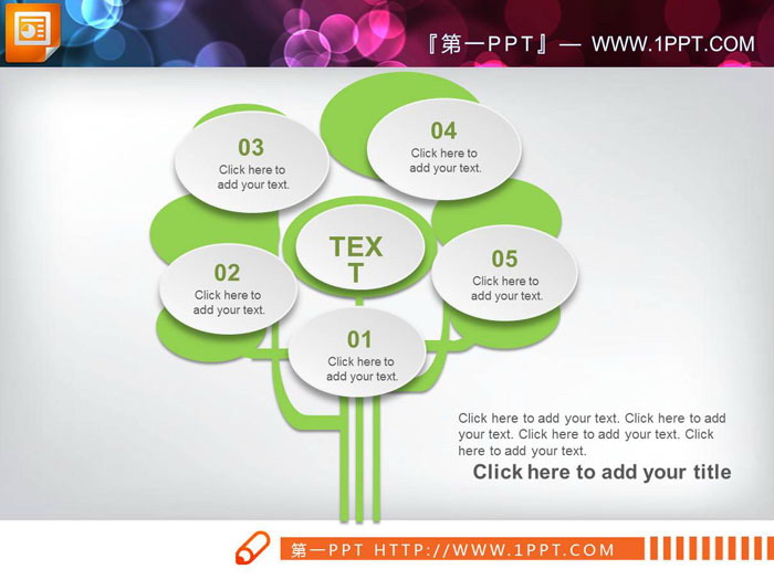 图片[4]-四张树木造型的并列关系PPT图表-第一PPT
