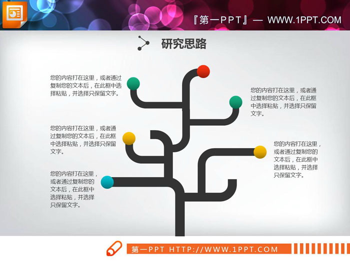 图片[1]-三张创意树形并列关系PPT图表-第一PPT