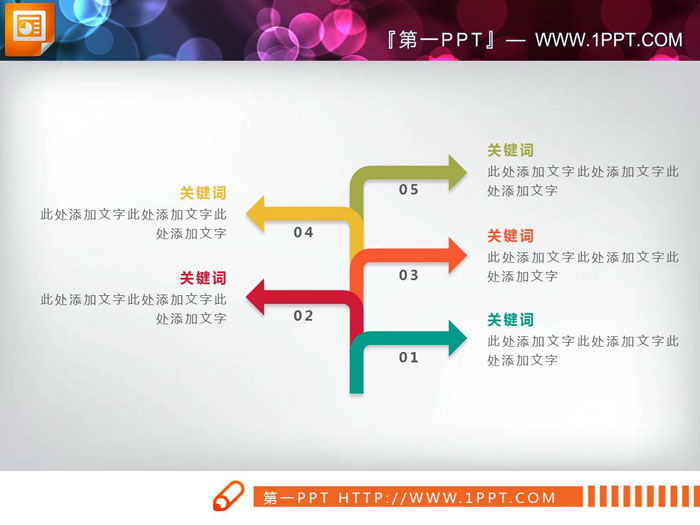 图片[2]-三张创意树形并列关系PPT图表-第一PPT
