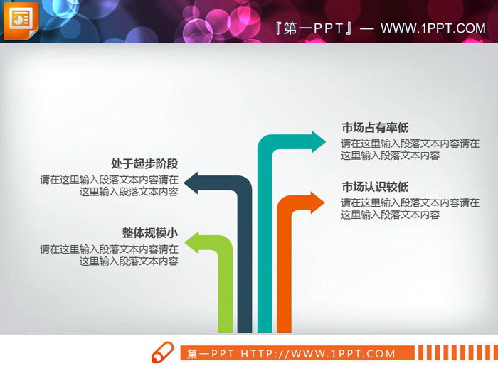 图片[3]-三张创意树形并列关系PPT图表-第一PPT