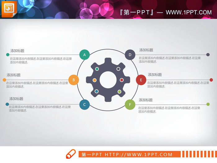 图片[2]-三张圆形环绕并列关系PPT图表-第一PPT