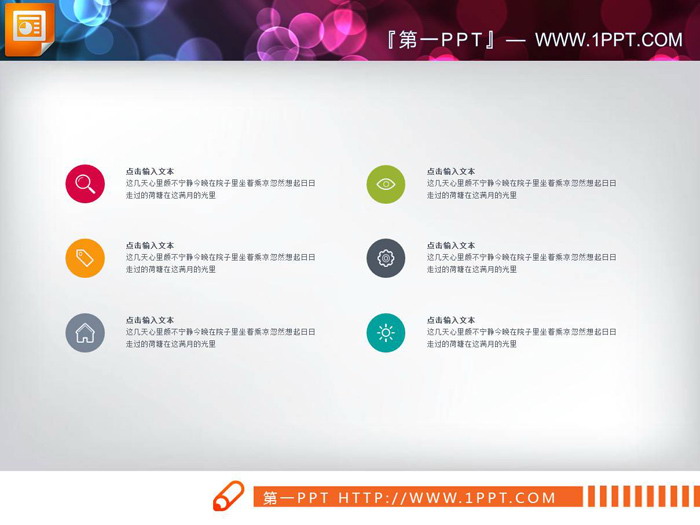 图片[1]-四张并列关系PPT说明图表-第一PPT