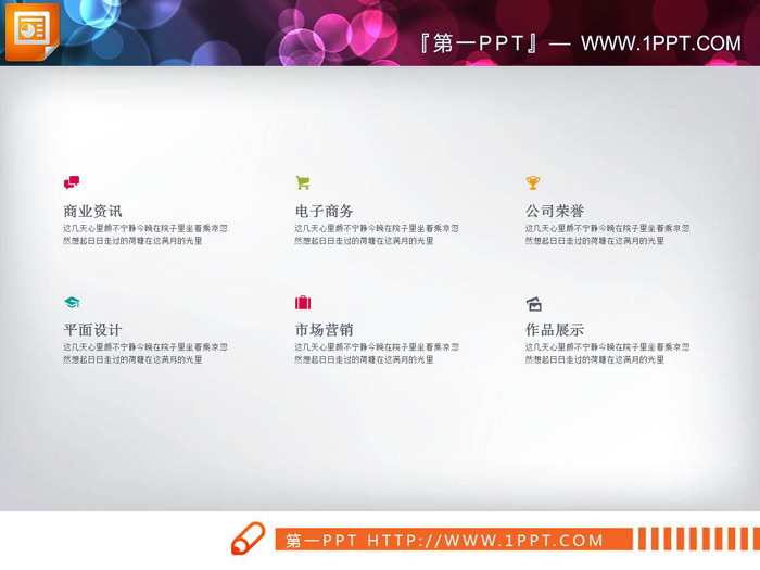 图片[2]-四张并列关系PPT说明图表-第一PPT