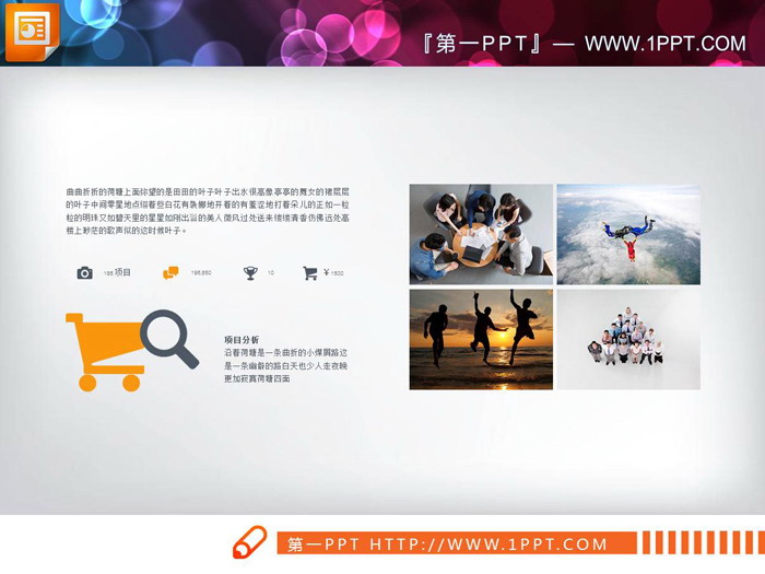 图片[2]-七张图文排版PPT陈述说明图表-第一PPT