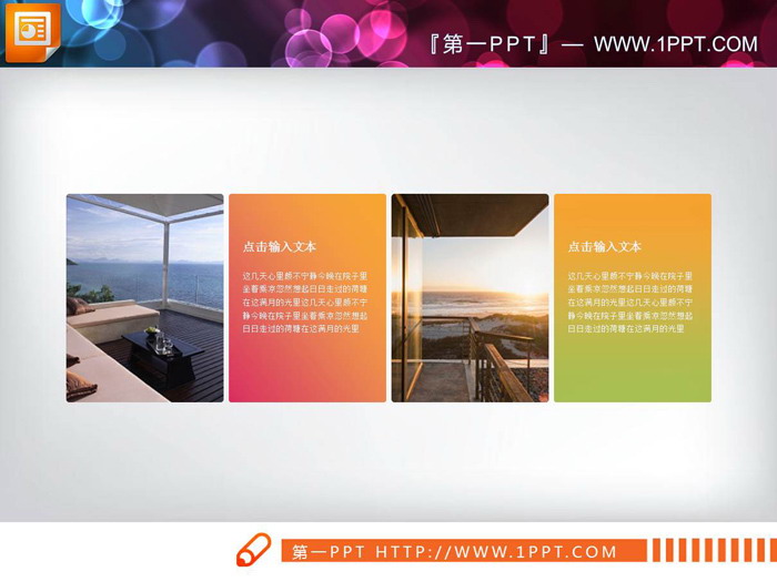 图片[3]-七张图文排版PPT陈述说明图表-第一PPT
