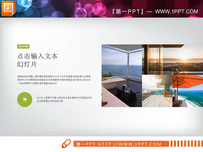 图片[5]-七张图文排版PPT陈述说明图表-第一PPT