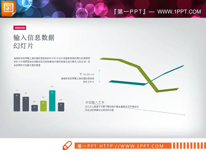 图片[1]-三张绿灰配色的PPT柱形图-第一PPT