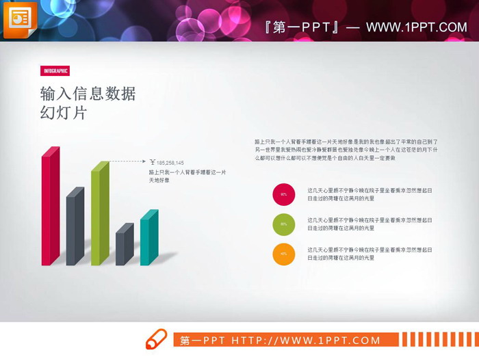 图片[2]-三张精致实用的PPT柱状图-第一PPT