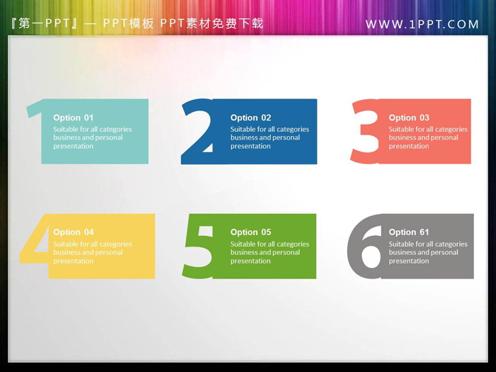 图片[1]-彩色数字1至6PPT目录素材-第一PPT