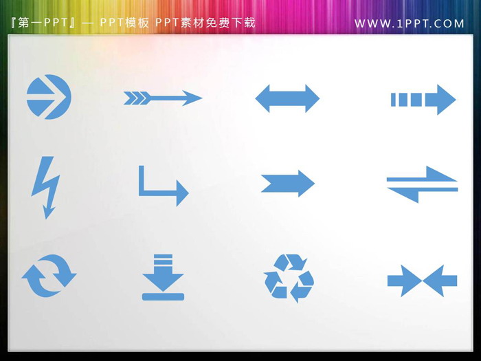 图片[1]-78个蓝色箭头PPT素材-第一PPT