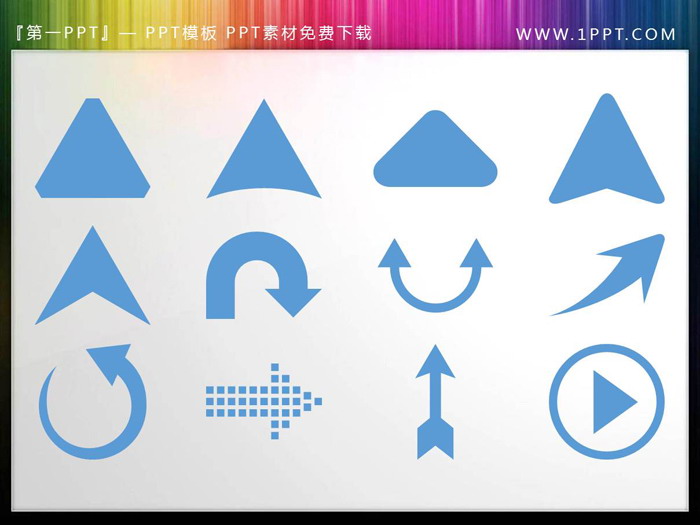 图片[5]-78个蓝色箭头PPT素材-第一PPT