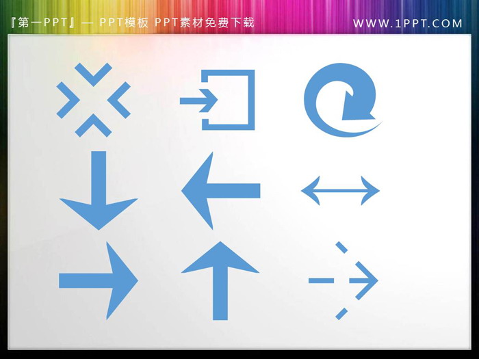 图片[6]-78个蓝色箭头PPT素材-第一PPT
