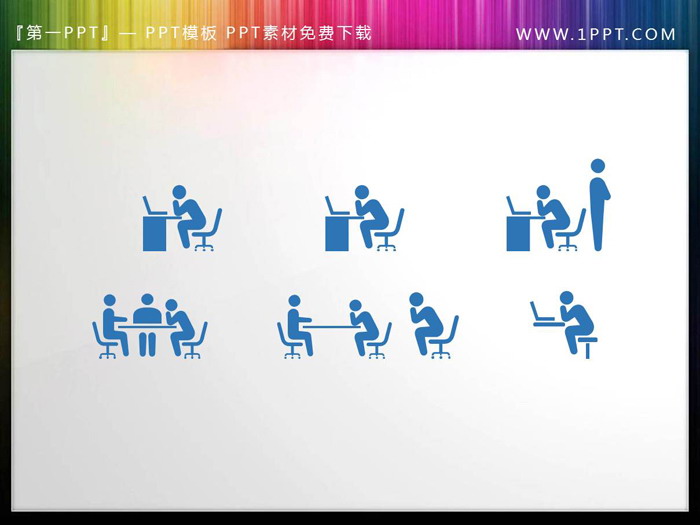 图片[6]-78张蓝色通用人物PPT剪影素材-第一PPT