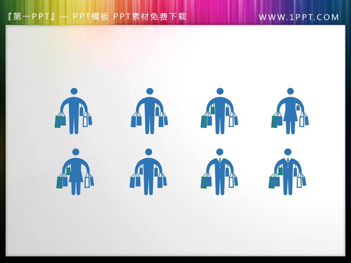 图片[7]-78张蓝色通用人物PPT剪影素材-第一PPT