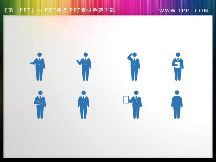 图片[8]-78张蓝色通用人物PPT剪影素材-第一PPT