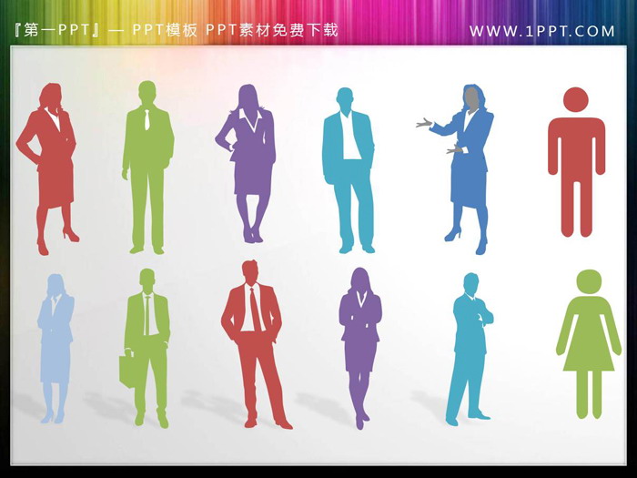 图片[1]-12张彩色扁平化人物剪影PPT素材-第一PPT