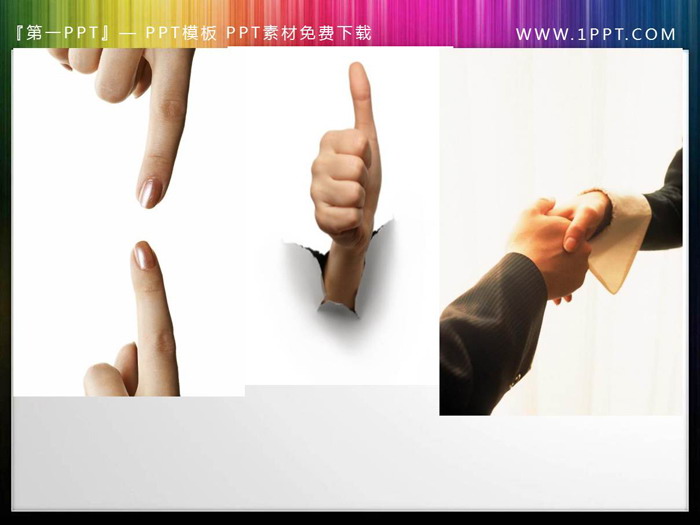 图片[3]-34张人物手势PPT插图素材-第一PPT