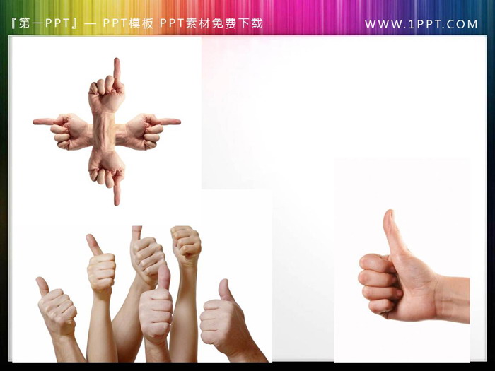 图片[4]-34张人物手势PPT插图素材-第一PPT