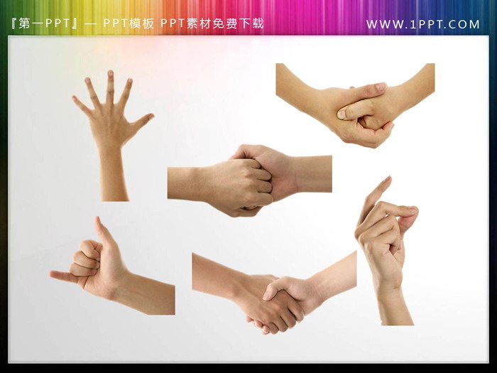 图片[2]-45张透明人物手势PPT免抠图-第一PPT
