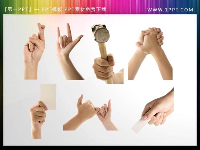 图片[5]-45张透明人物手势PPT免抠图-第一PPT