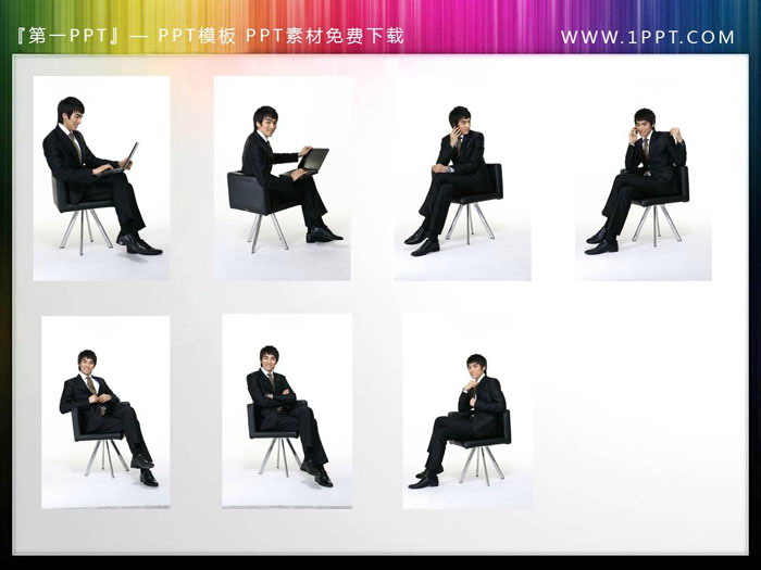 图片[1]-七张西装职场男性PPT插图素材-第一PPT