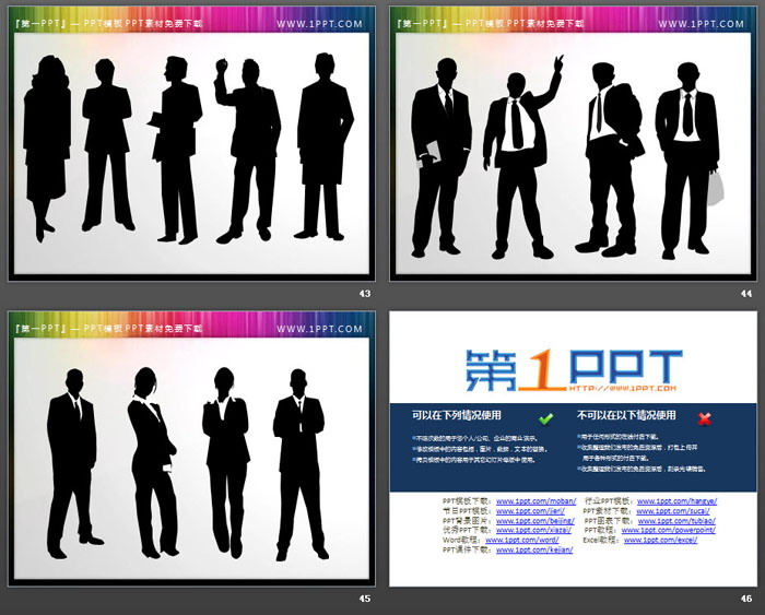 图片[12]-150个站立姿态职场白领PPT剪影素材-第一PPT