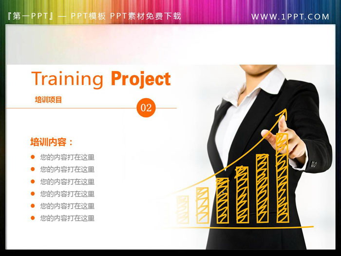 图片[2]-五张欧美职场人物PPT插图-第一PPT