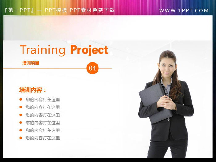 图片[4]-五张欧美职场人物PPT插图-第一PPT
