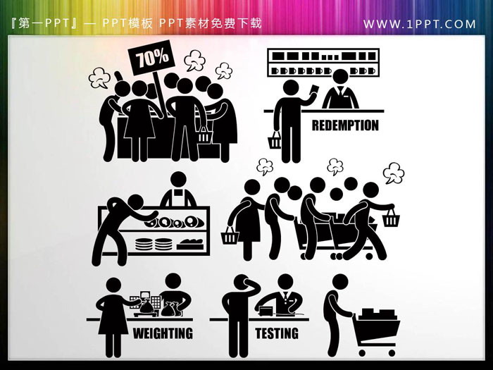 图片[2]-购物消费主体PPT人物剪影-第一PPT
