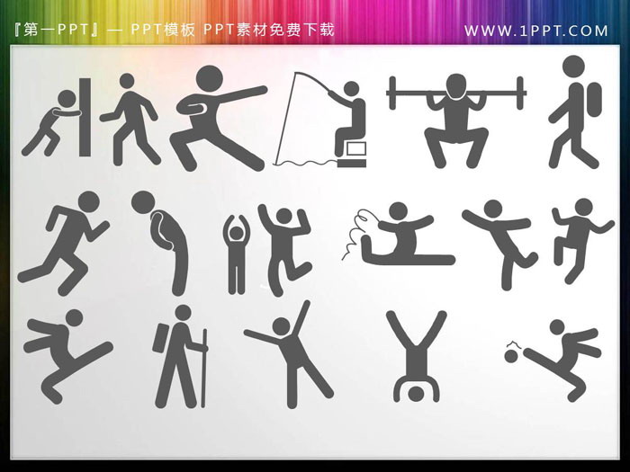 图片[3]-150个灰色火柴人PPT剪影素材-第一PPT