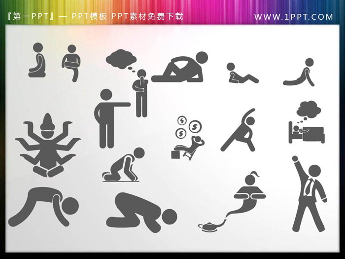 图片[4]-150个灰色火柴人PPT剪影素材-第一PPT