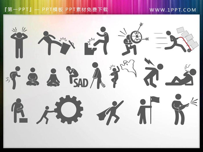 图片[5]-150个灰色火柴人PPT剪影素材-第一PPT