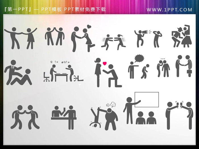 图片[6]-150个灰色火柴人PPT剪影素材-第一PPT